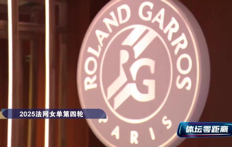 再战萨巴！郑钦文：我的武器库有克制她的地方，这次要战斗到最后