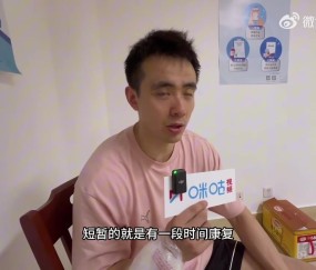 赵继伟:备战全运暂停了治疗 可能是自己最后1届全运会 不想留遗憾