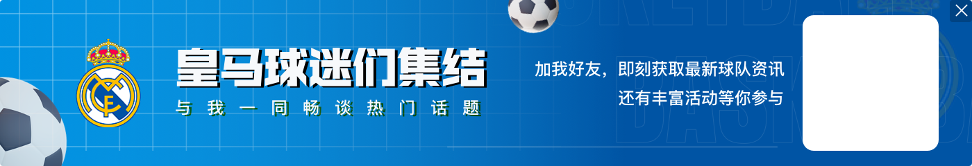 自12月份以来贝林厄姆和姆巴佩各项赛事制造13球，西甲球员最多