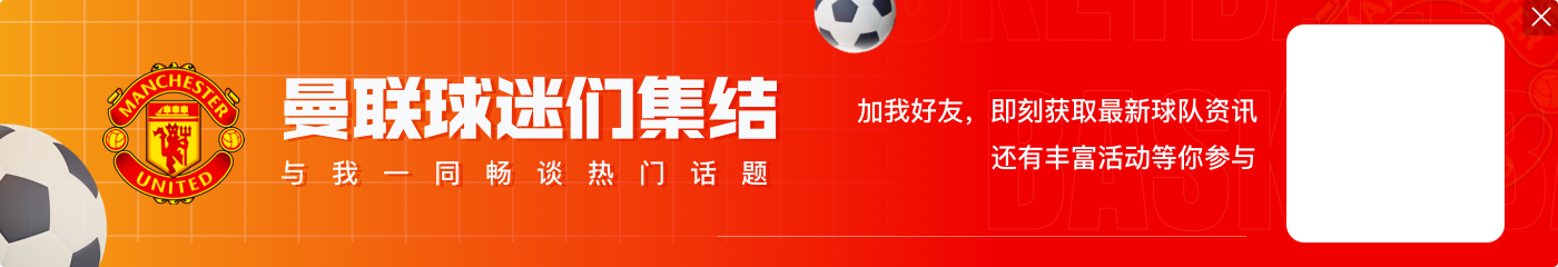 马尔蒂尼:曼联切尔西阿森纳都曾邀请我,我对加盟切尔西有所动摇